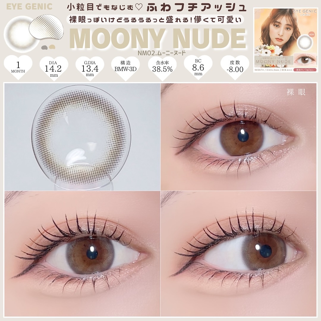 アイジェニック/アイジェニック/１ヶ月（１MONTH）カラコンを使ったクチコミ（3枚目）