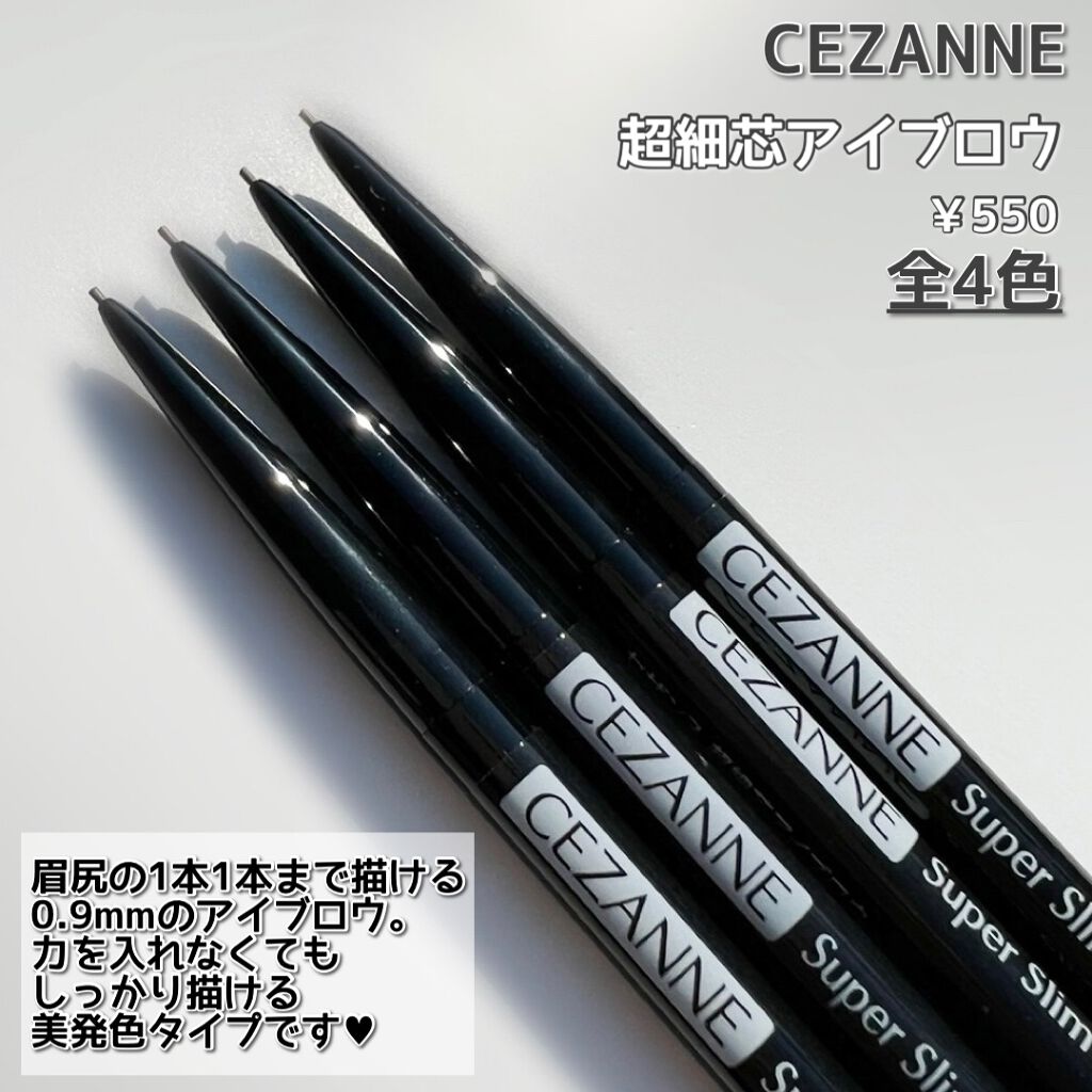 超細芯アイブロウ/CEZANNE/アイブロウペンシルを使ったクチコミ(2枚目)