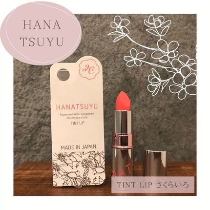 HANATSUYU ティントリップ/HANATSUYU/リップティントを使ったクチコミ(2枚目)