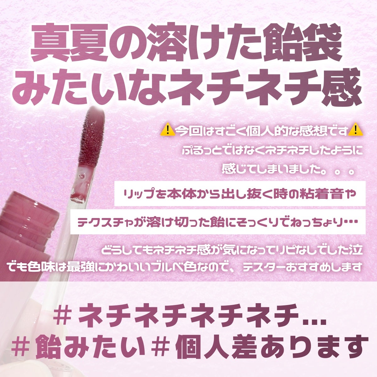 グラスティングカラーグロス/rom&nd/リップグロスを使ったクチコミ(3枚目)