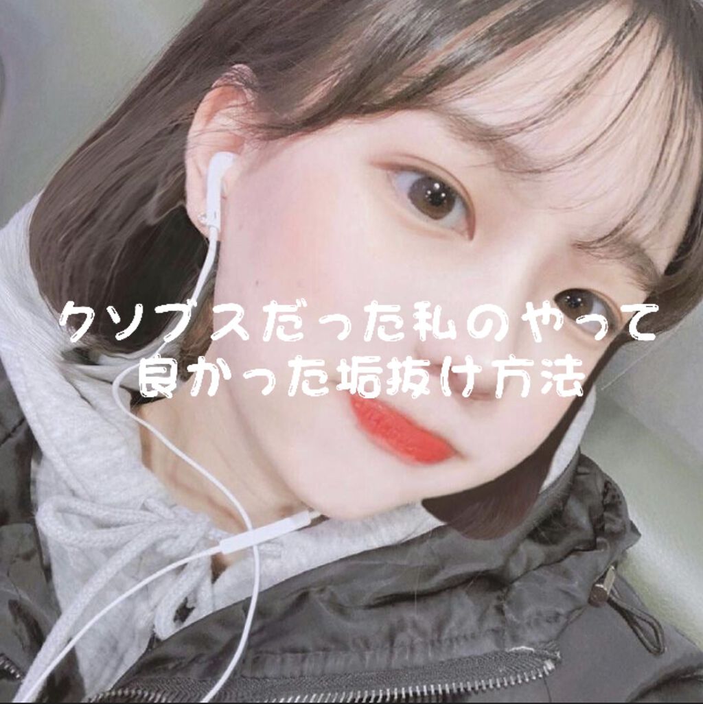 を使ったクチコミ（1枚目）