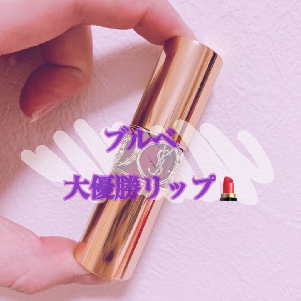 ルージュ ヴォリュプテ シャイン/YVES SAINT LAURENT BEAUTE/口紅を使ったクチコミ(1枚目)