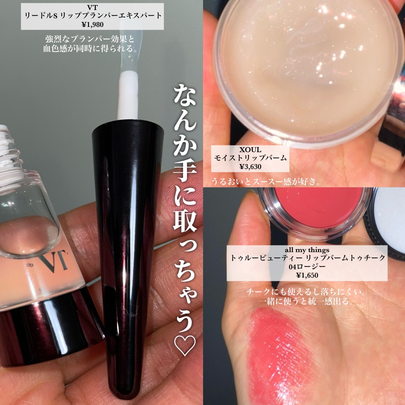 オールマイシングス トゥルービューティー リップバームトゥチーク/all my things/リップバームを使ったクチコミ（3枚目）