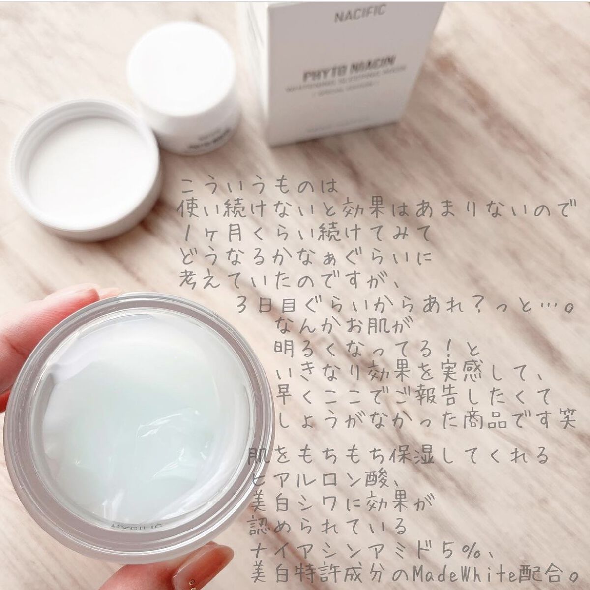フィトナイアシンホワイトニング スリーピングマスク/NACIFIC/フェイスクリームを使ったクチコミ（2枚目）