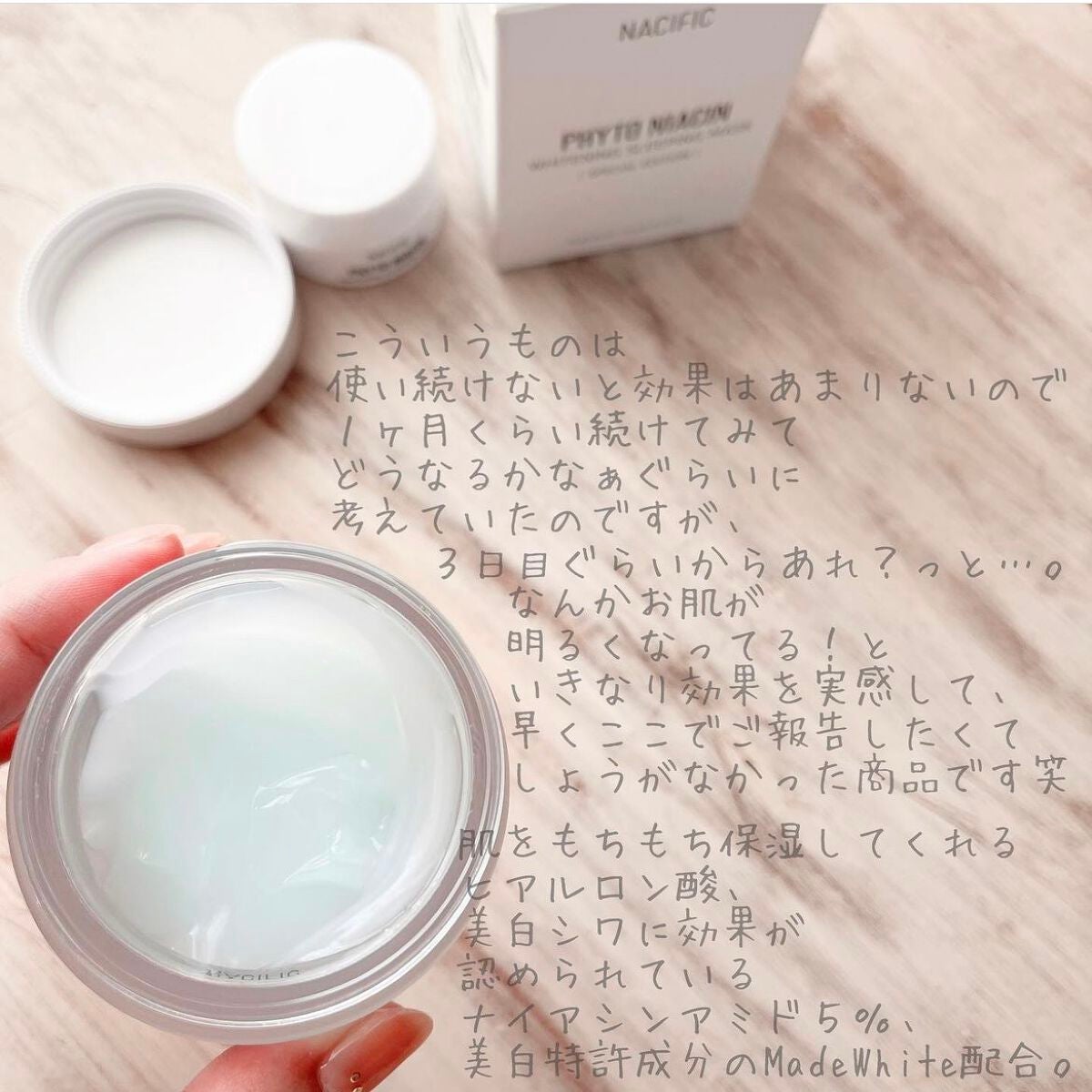 フィトナイアシンホワイトニング スリーピングマスク/NACIFIC/フェイスクリームを使ったクチコミ(2枚目)