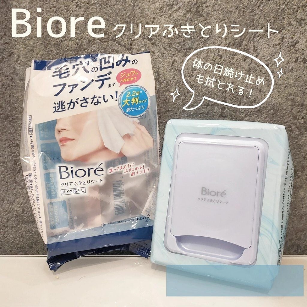クリアふきとりシート/ビオレ/クレンジングシートを使ったクチコミ(1枚目)