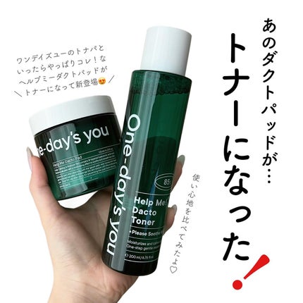ヘルプミー!ダクトトナー/One-day's you/化粧水を使ったクチコミ(2枚目)