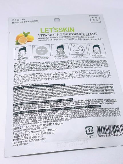 LET’SSKIN/LET’SSKIN/シートマスク・パックを使ったクチコミ(3枚目)