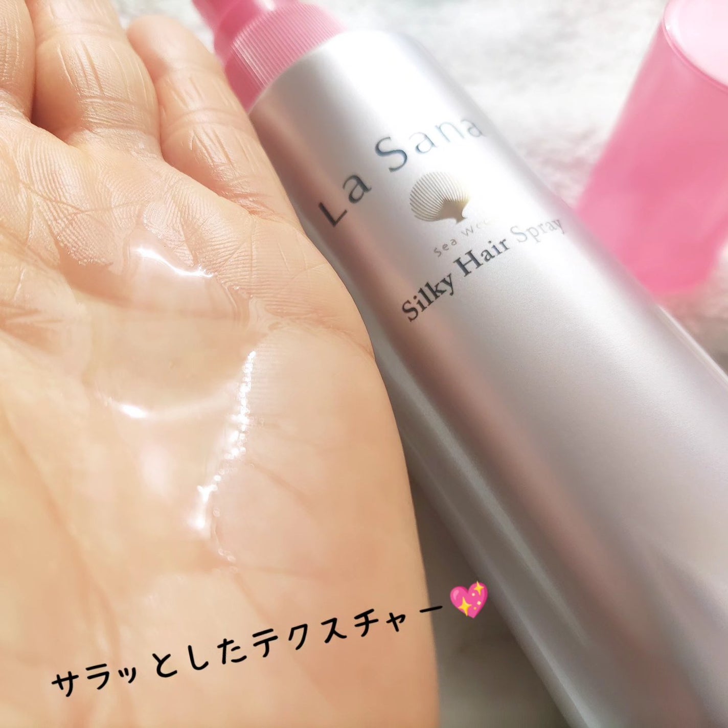 海藻 シルキー ヘア スプレー/ラサーナ/ヘアスプレーを使ったクチコミ(5枚目)