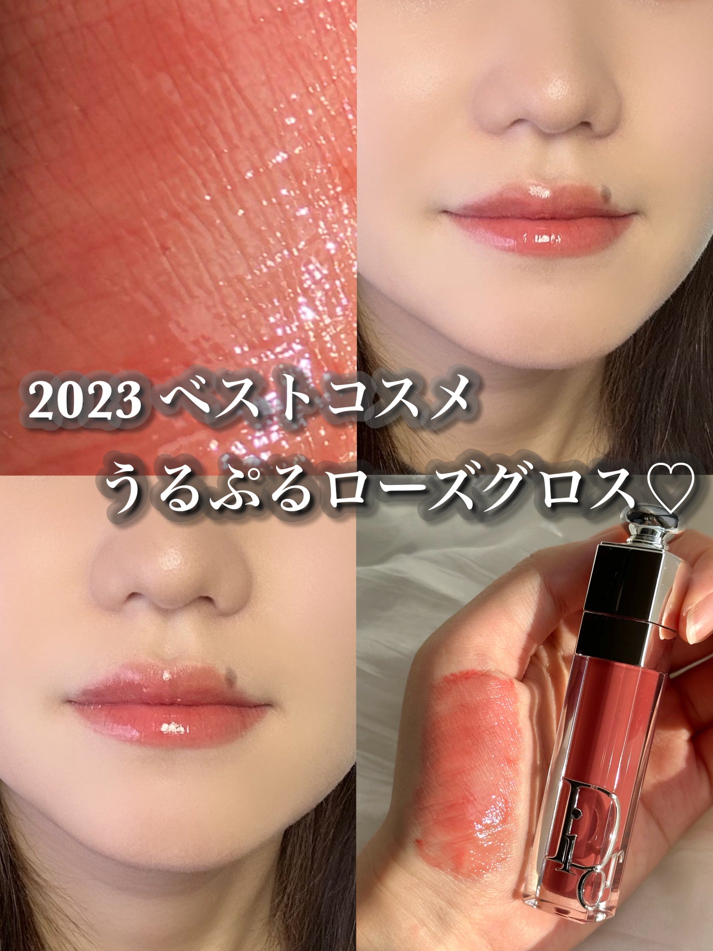 ディオール アディクト リップ マキシマイザー/Dior/リップグロスを使ったクチコミ(1枚目)
