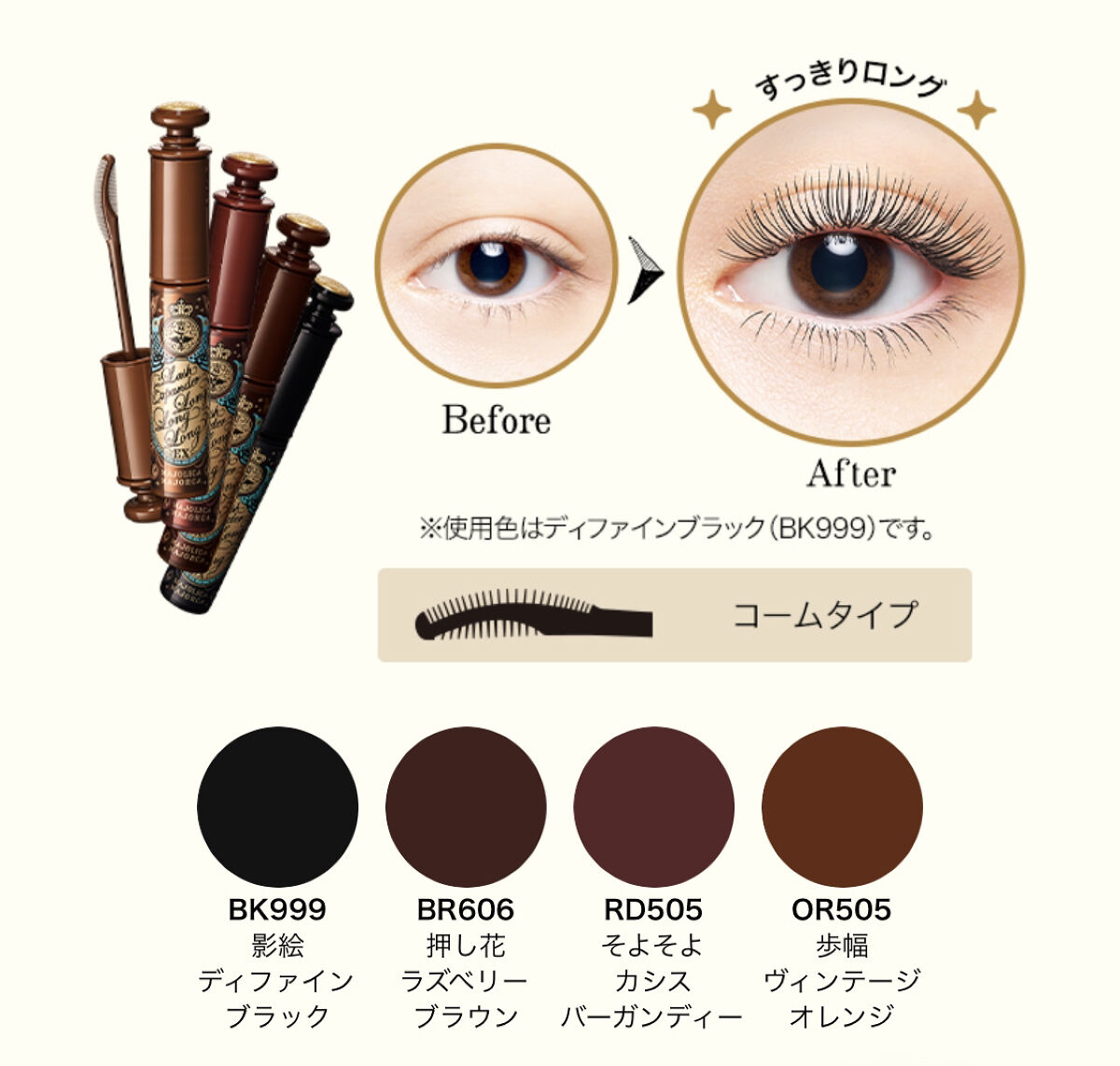 ラッシュエキスパンダー ロングロングロング EX/MAJOLICA MAJORCA/マスカラを使ったクチコミ（2枚目）