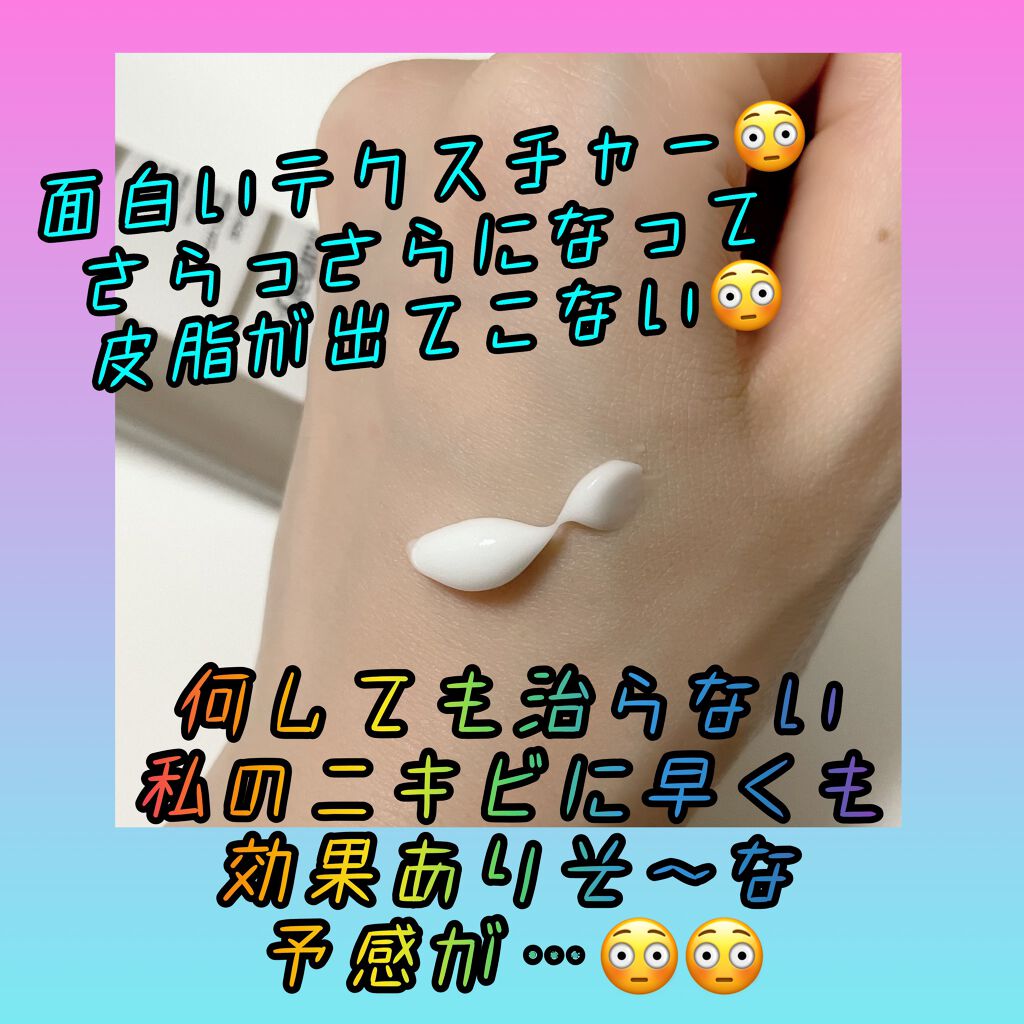 Azelaic Acid Suspension 10%/The Ordinary/美容液を使ったクチコミ(2枚目)