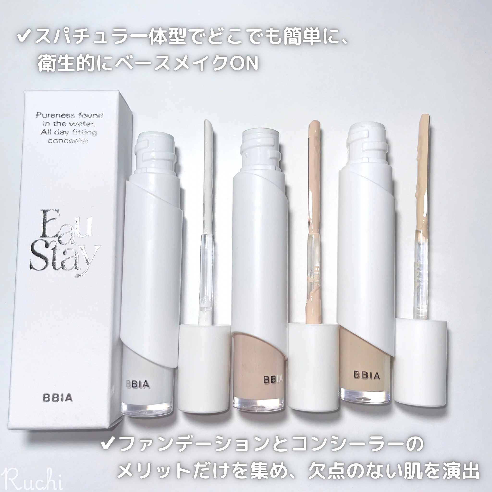 オーステイコンシーラー/BBIA/リキッドコンシーラーを使ったクチコミ（3枚目）