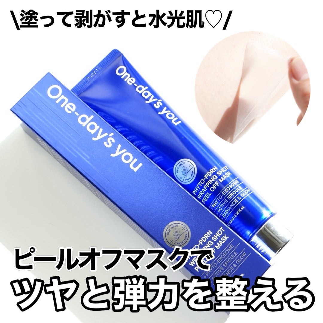 ピートピーディーアールエヌ ラッピングショット フィールオフマスク/One-day's you/シートマスク・パックを使ったクチコミ(1枚目)