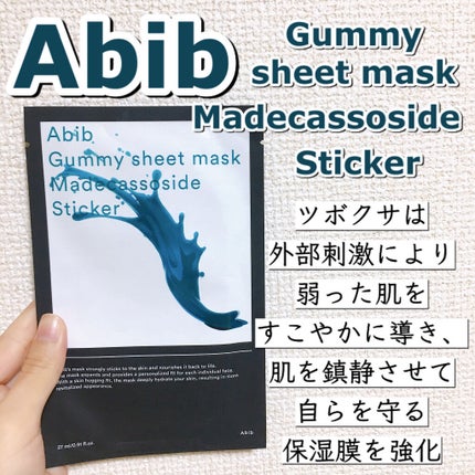 ガムシートマスクパック マデカソサイドステッカー/Abib /シートマスク・パックを使ったクチコミ(1枚目)