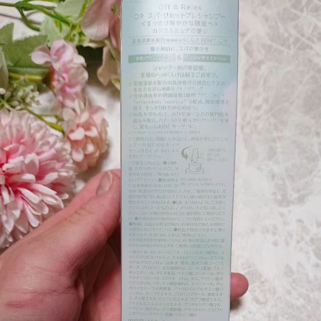 OR スパ・リセットプレシャンプー/Off&Relax/頭皮クレンジングを使ったクチコミ(3枚目)