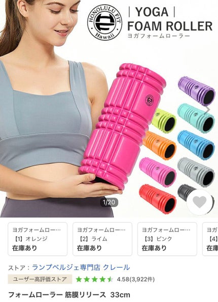 ヨガフォームローラー/クレール/フォームローラーを使ったクチコミ(6枚目)