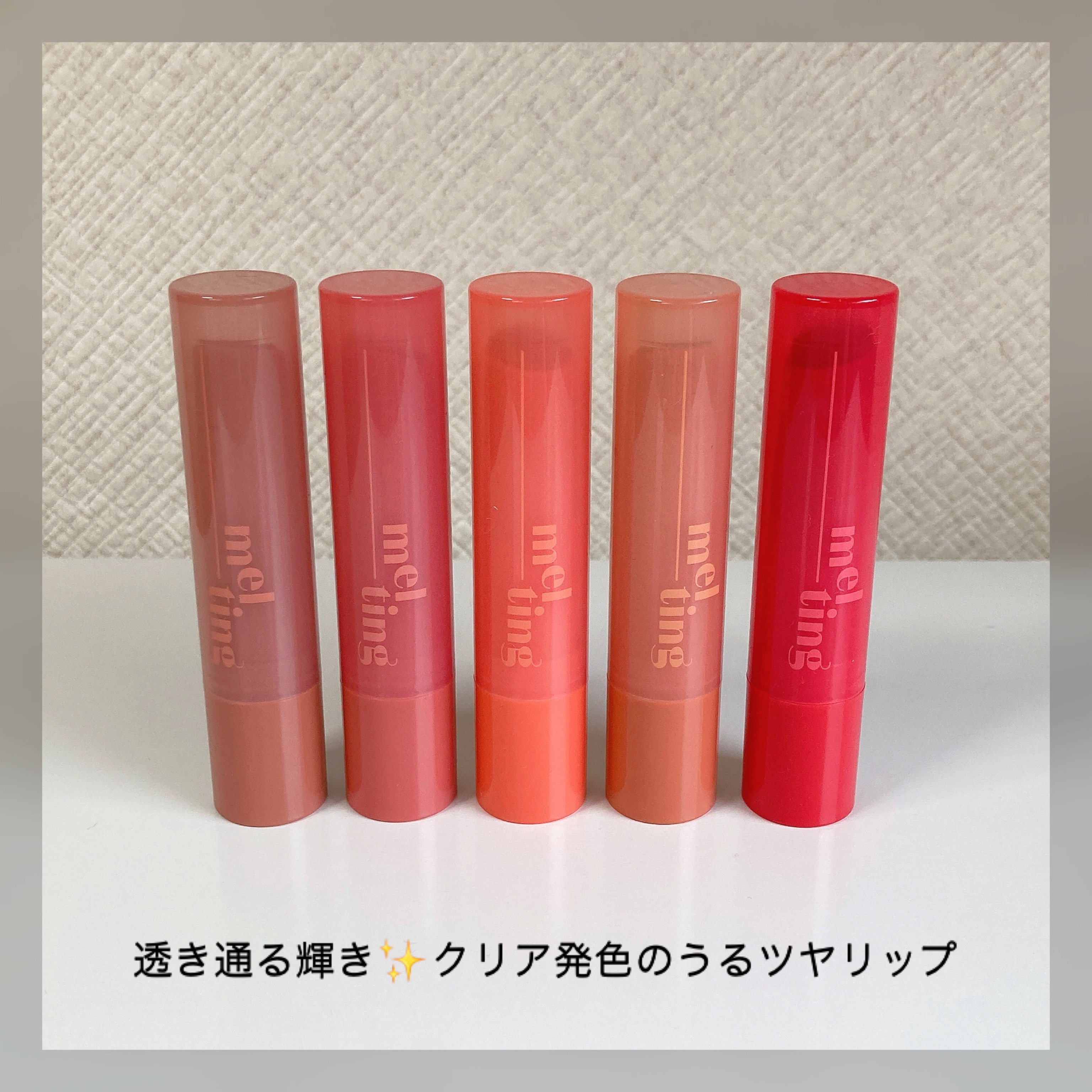 GSメルティングバーム ピーナッツバター/ETUDE/口紅を使ったクチコミ（3枚目）