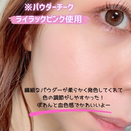 パウダーチーク/MIRIMU/パウダーチークを使ったクチコミ(2枚目)