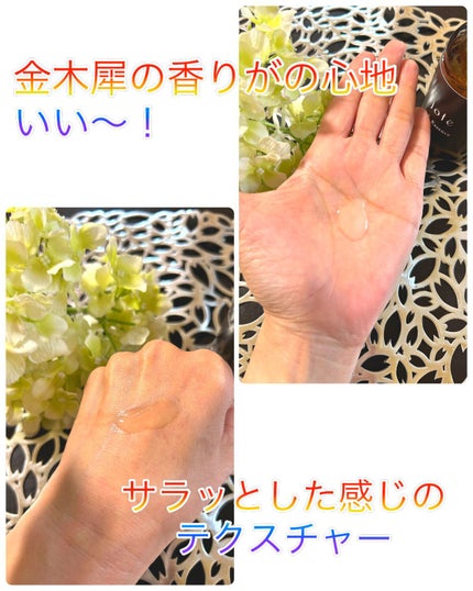 jote ♭2(フラット2)Essence 《金木犀の香り》/jote/美容液を使ったクチコミ(4枚目)