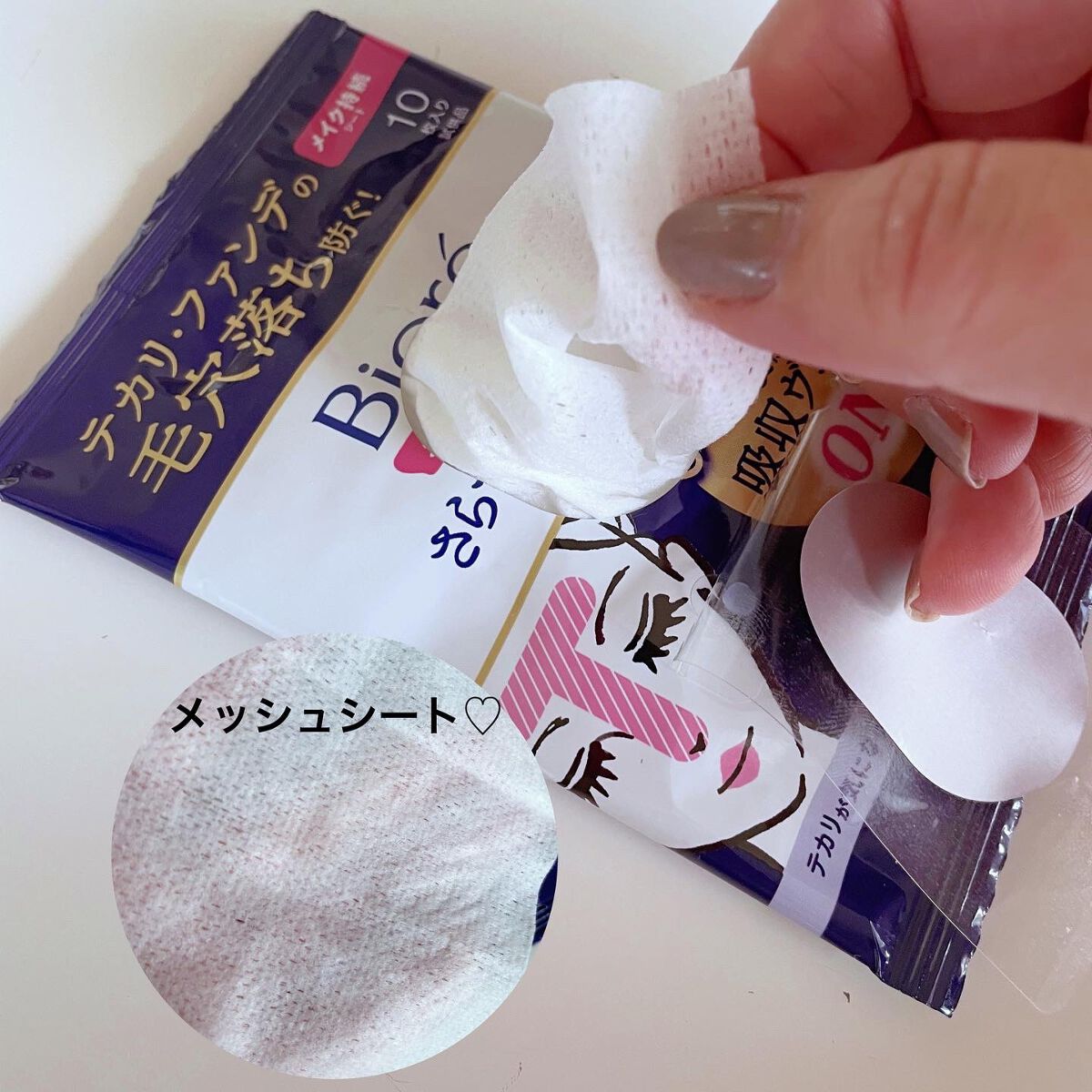 ビオレメイクの上からうるピタ肌持続シート/ビオレ/フェイスシートを使ったクチコミ(2枚目)