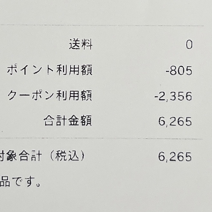 リッチグロス シャンプー シャイニー／ヘアトリートメント シャイニー シャンプー詰替用 400ml/ハニーク/市販シャンプーを使ったクチコミ（2枚目）