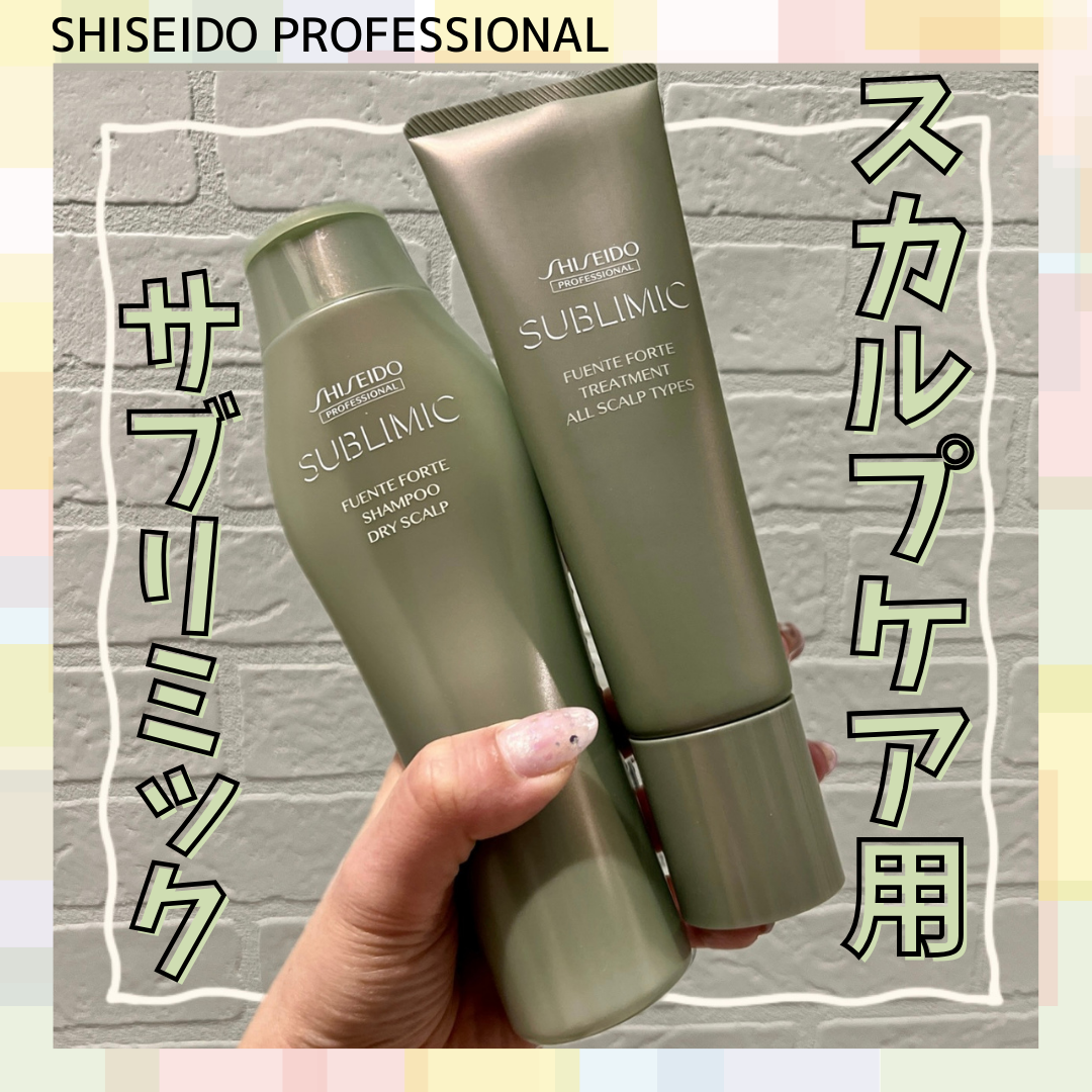 フェンテフォルテ シャンプー（DS）/サブリミック/サロンシャンプーを使ったクチコミ（1枚目）