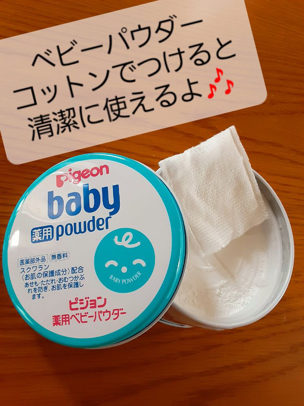 市場 送料無料 薬用固形パウダー ピジョン 3個セット