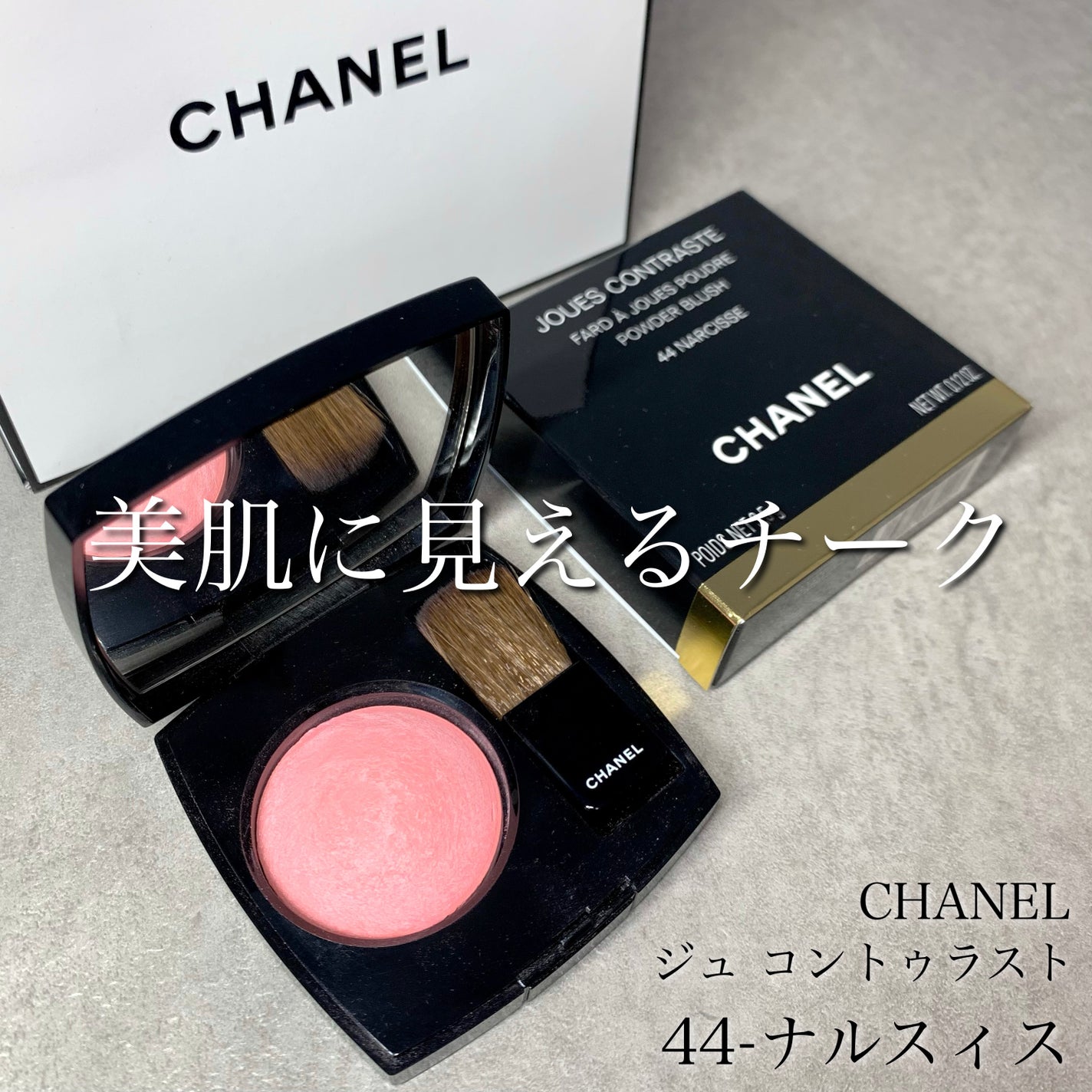 ジュ コントゥラスト/CHANEL/パウダーチークを使ったクチコミ(1枚目)