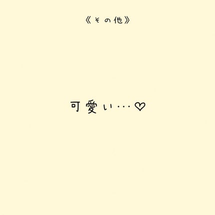 るるこ 🤍 フォロバ on LIPS 「꒰たるとちゃんへ🍎꒱今回は、みんなご存知たるとちゃんの「IS:..」(4枚目)