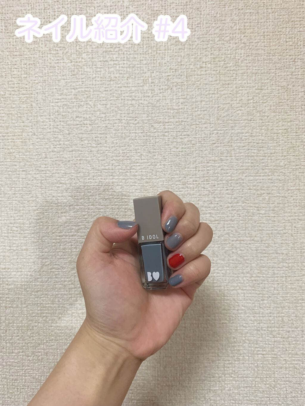 まいぽりっしゅ/b idol/マニキュアを使ったクチコミ（1枚目）