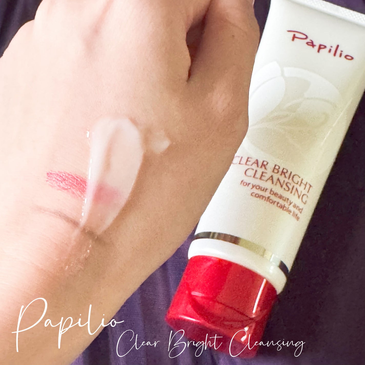 クリアブライトクレンジング/Papilio/ミルククレンジングを使ったクチコミ(4枚目)