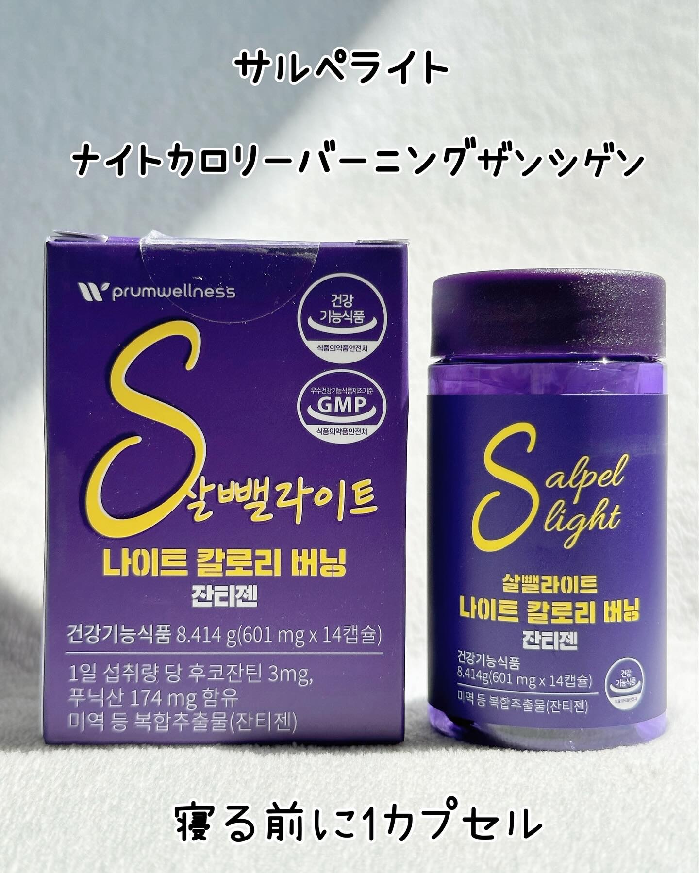 プルムウェルネス/PRUMWELLNESS/ボディサプリメントを使ったクチコミ（2枚目）