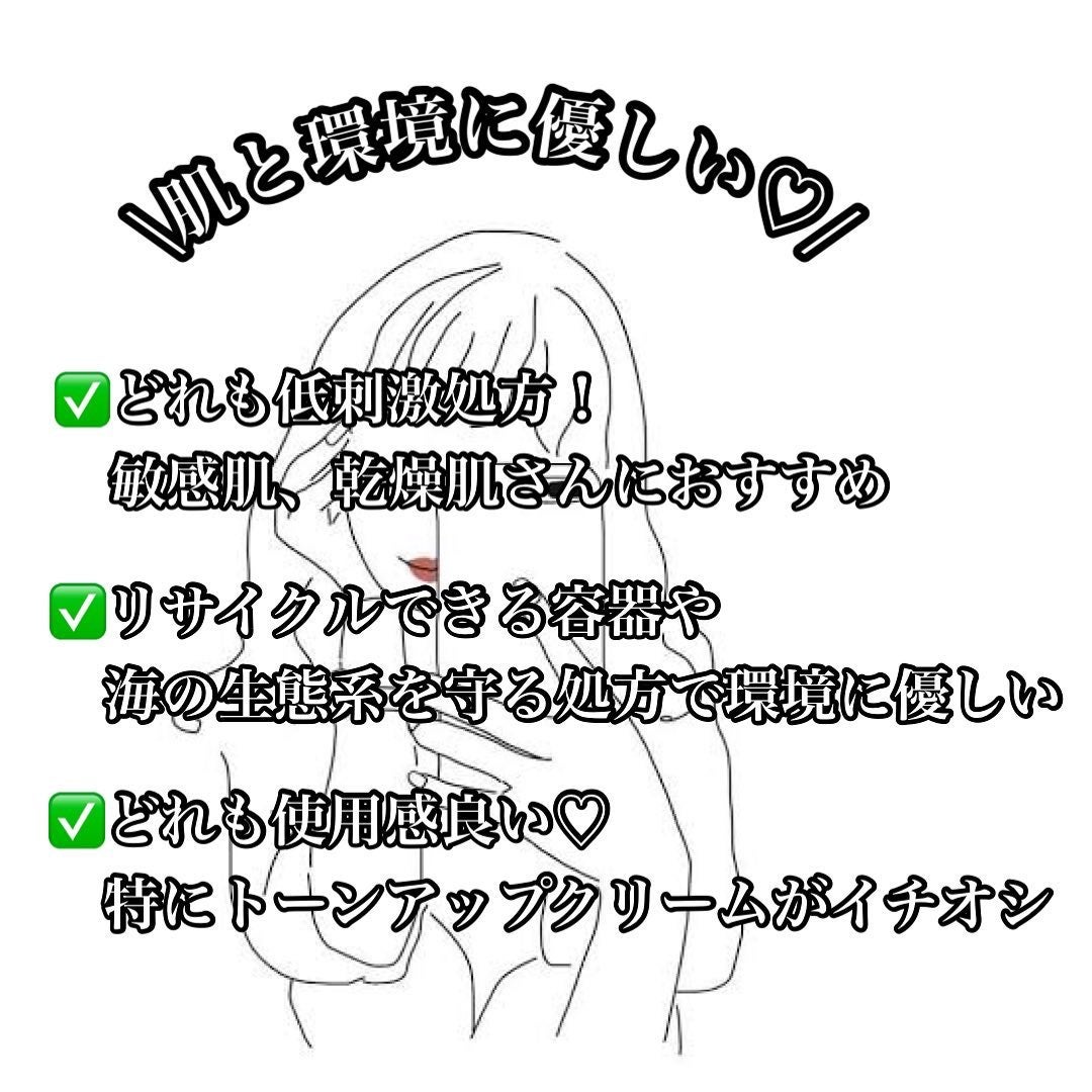 リリーフサンモイスチャライザー/HYGGEE/化粧下地を使ったクチコミ(7枚目)