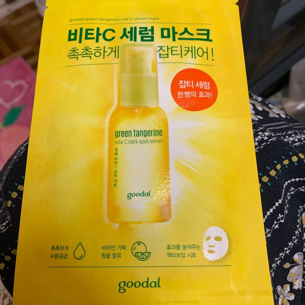 グーダル グリーンタンジェリンビタCセラムマスク/goodal/シートマスク・パックを使ったクチコミ(1枚目)