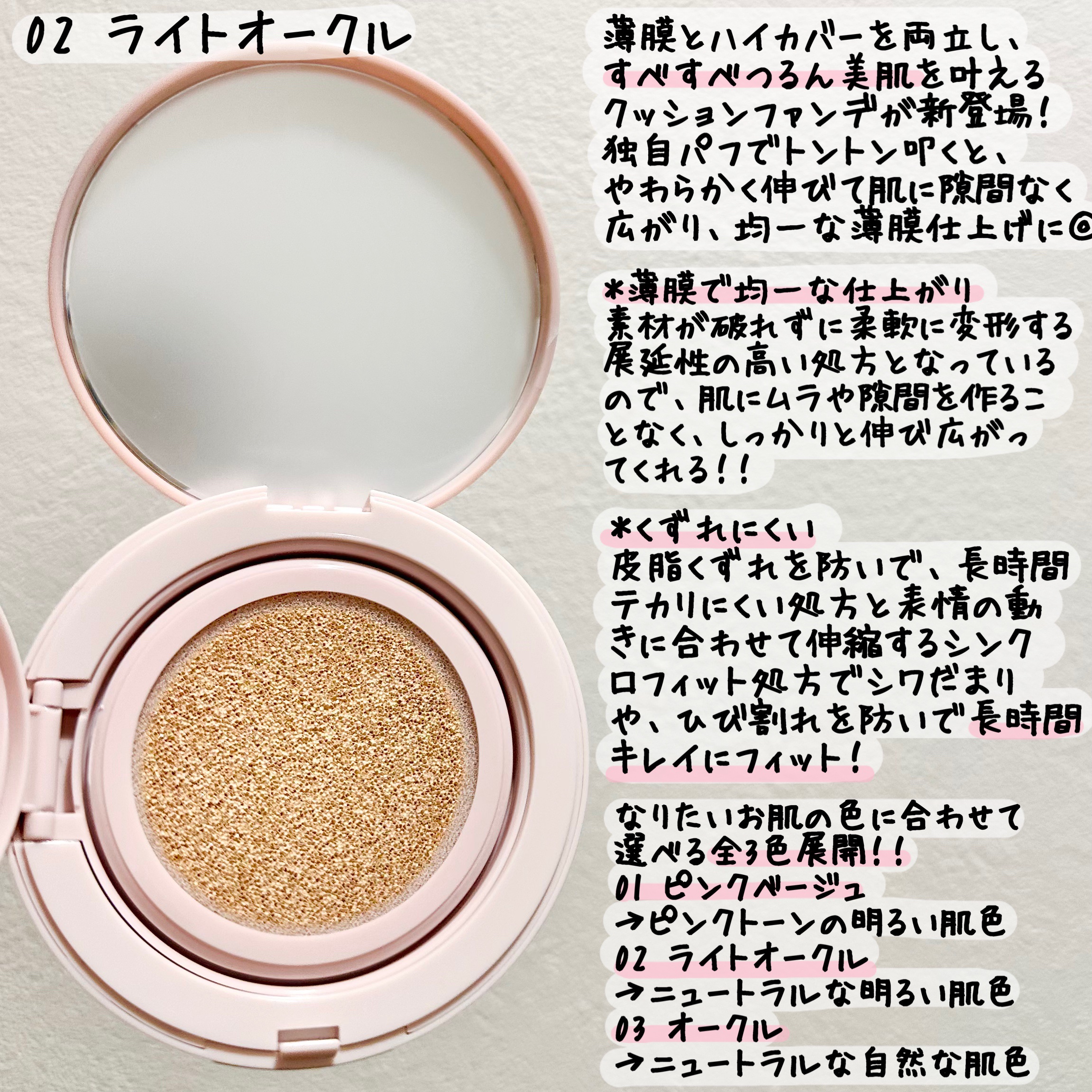 キス クッションパンチ/KiSS/クッションファンデーションを使ったクチコミ（3枚目）