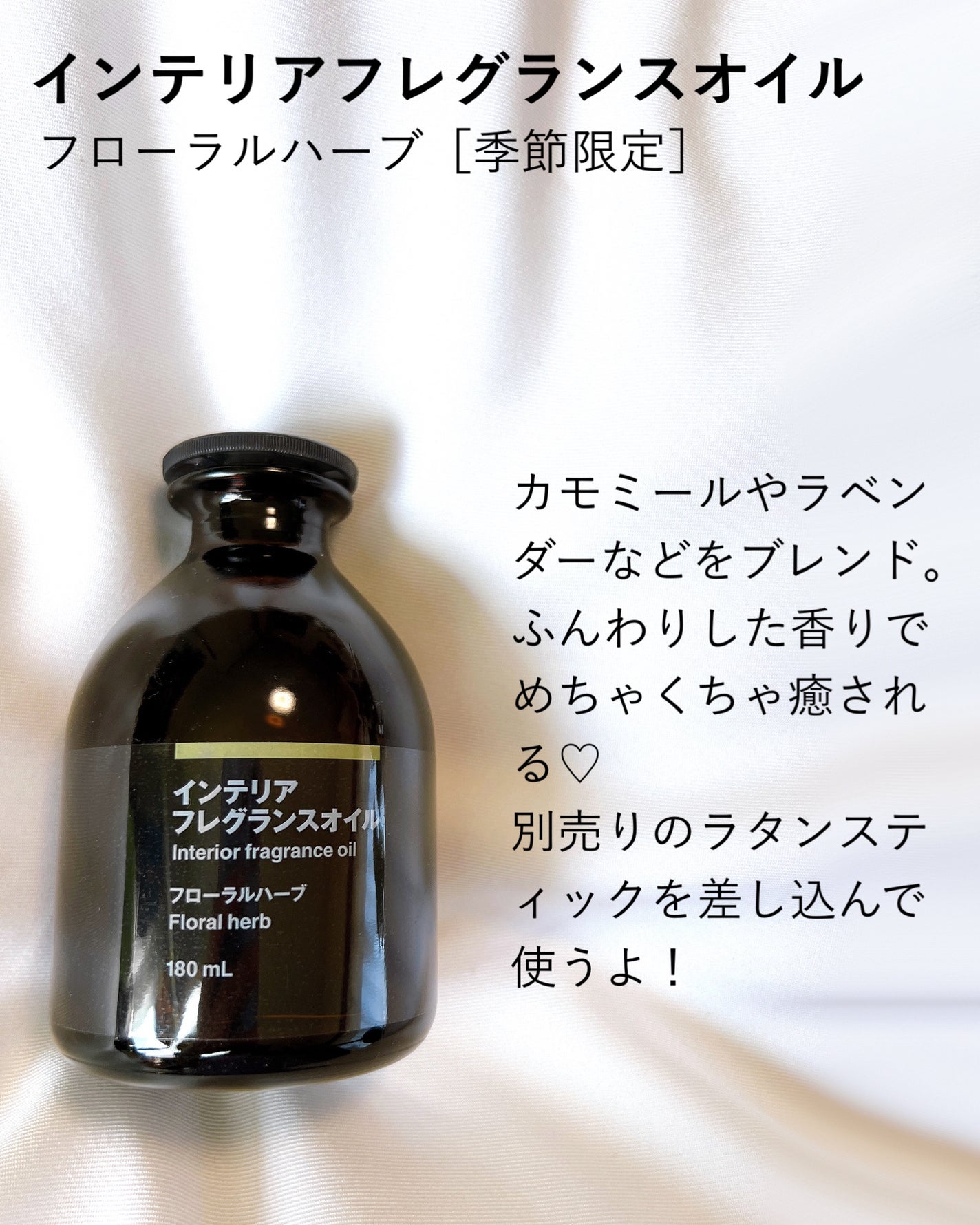 インテリアフレグランスオイル ウッディ/無印良品/香水(その他)を使ったクチコミ(2枚目)