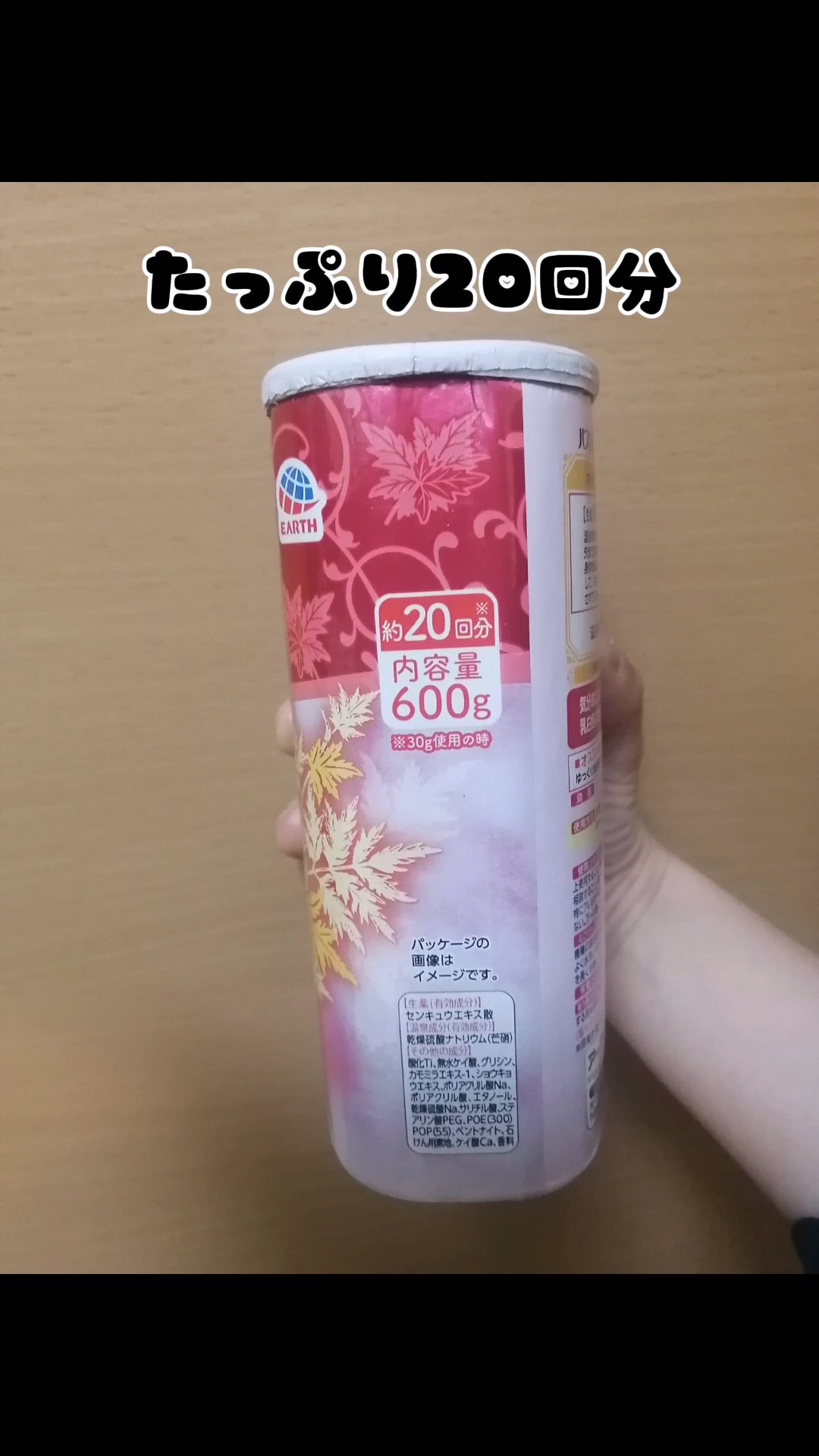 バスロマン 薬泉 あたため浴/バスロマン/生薬系入浴剤を使ったクチコミ（3枚目）