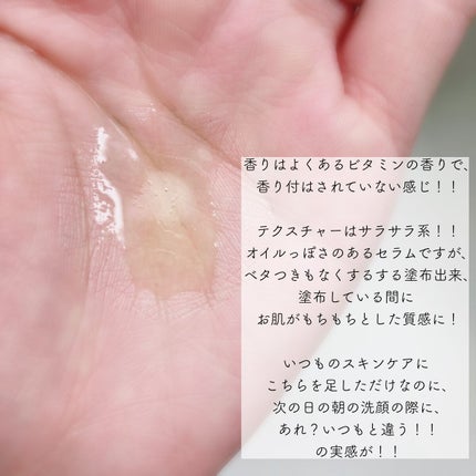 RXザ・ビタミンC23セラム/COSRX/美容液を使ったクチコミ(2枚目)