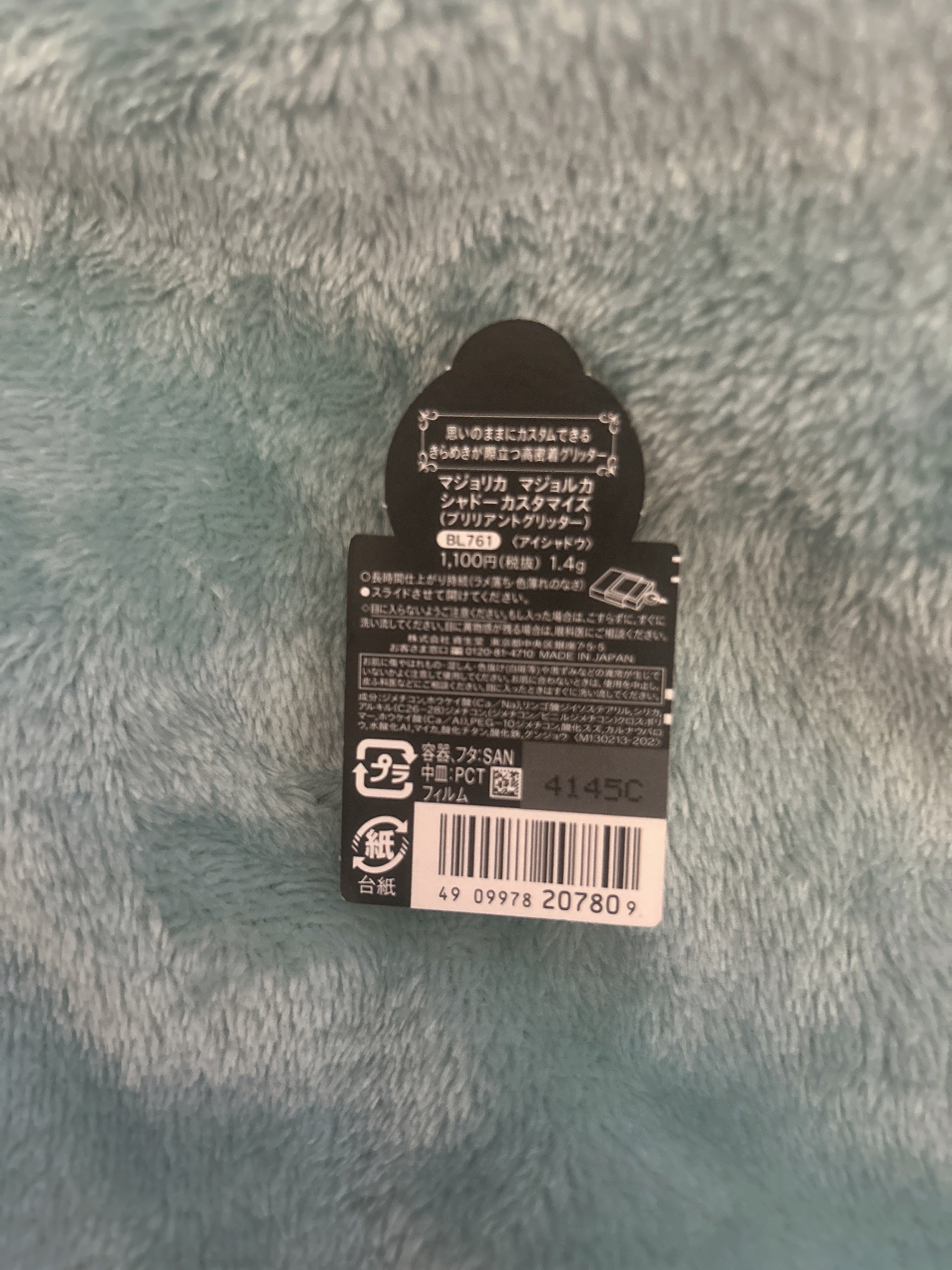 シャドーカスタマイズ　（ブリリアントグリッター） BL761（水の砂）/MAJOLICA MAJORCA/グリッターを使ったクチコミ（2枚目）