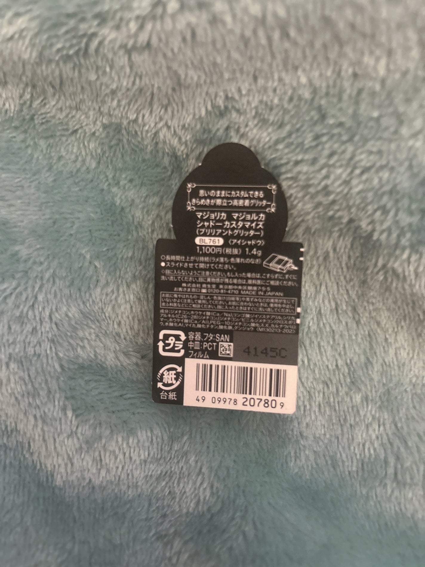 シャドーカスタマイズ (ブリリアントグリッター)/MAJOLICA MAJORCA/グリッターを使ったクチコミ(2枚目)