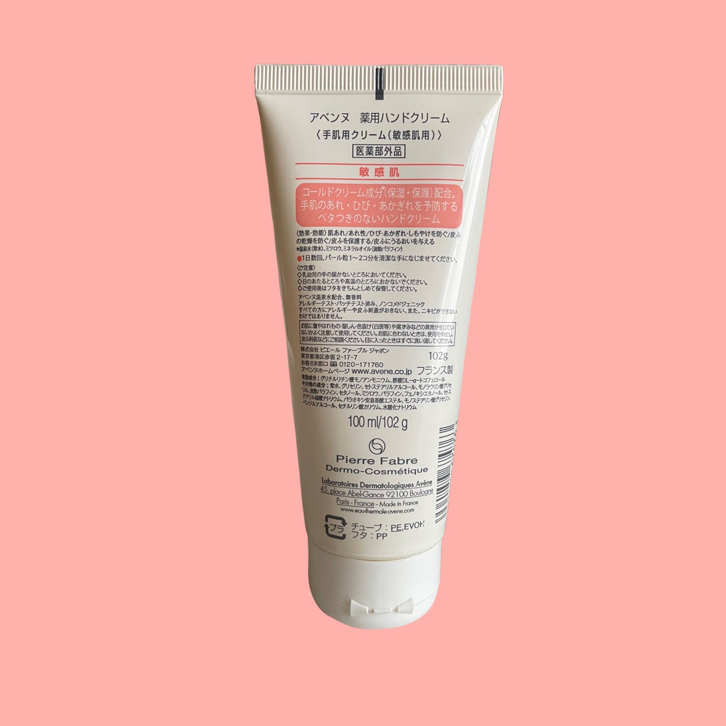 薬用ハンドクリーム/アベンヌ/ハンドクリームを使ったクチコミ(2枚目)
