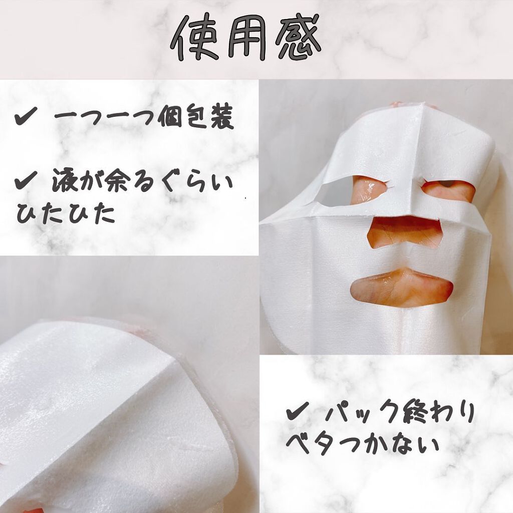 夏雪草バランシングマスク/我的美麗日記/シートマスク・パックを使ったクチコミ(3枚目)