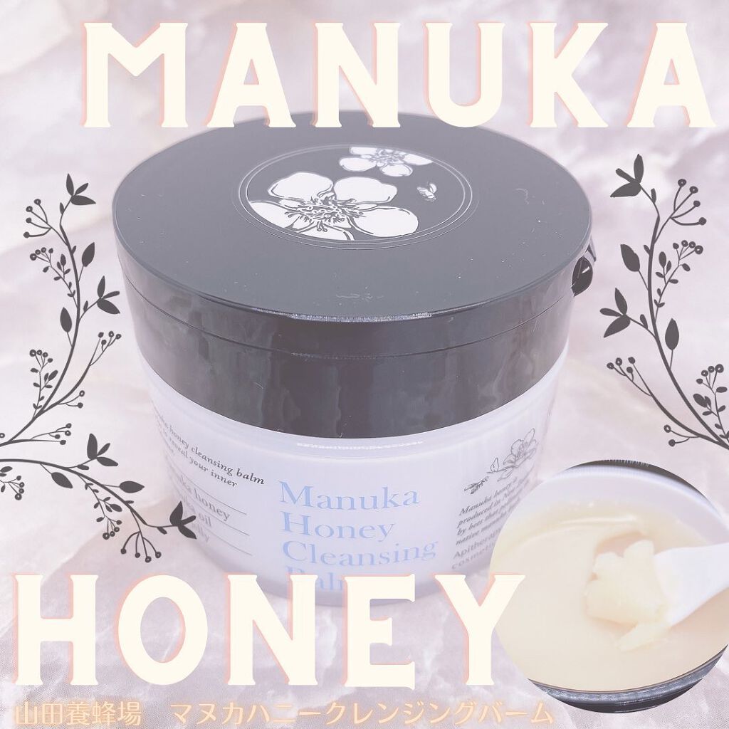 マヌカハニー クレンジングバーム/アピセラピーコスメティクス/クレンジングバームを使ったクチコミ(1枚目)