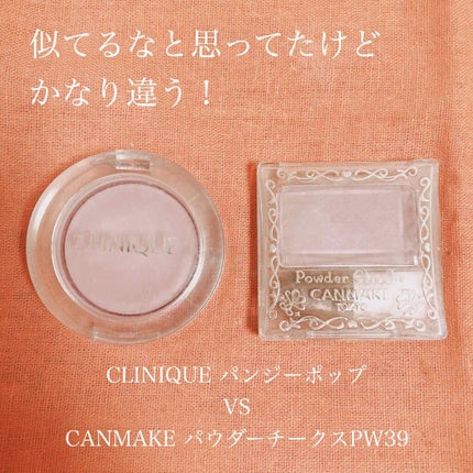 【旧品】パウダーチークス/キャンメイク/パウダーチークを使ったクチコミ(1枚目)