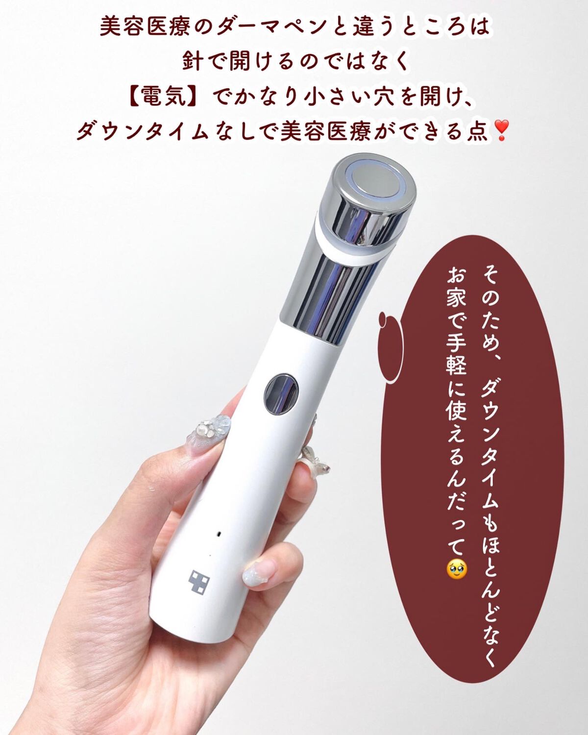 ダーマエアショット|MEDICUBEの効果に関する口コミ - 【お家で ダーマエアショット|MEDICUBEの効果に関する口コミ - 【お家で