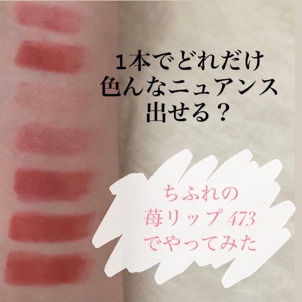 リップトッパー/MARY QUANT/リップバームを使ったクチコミ(1枚目)