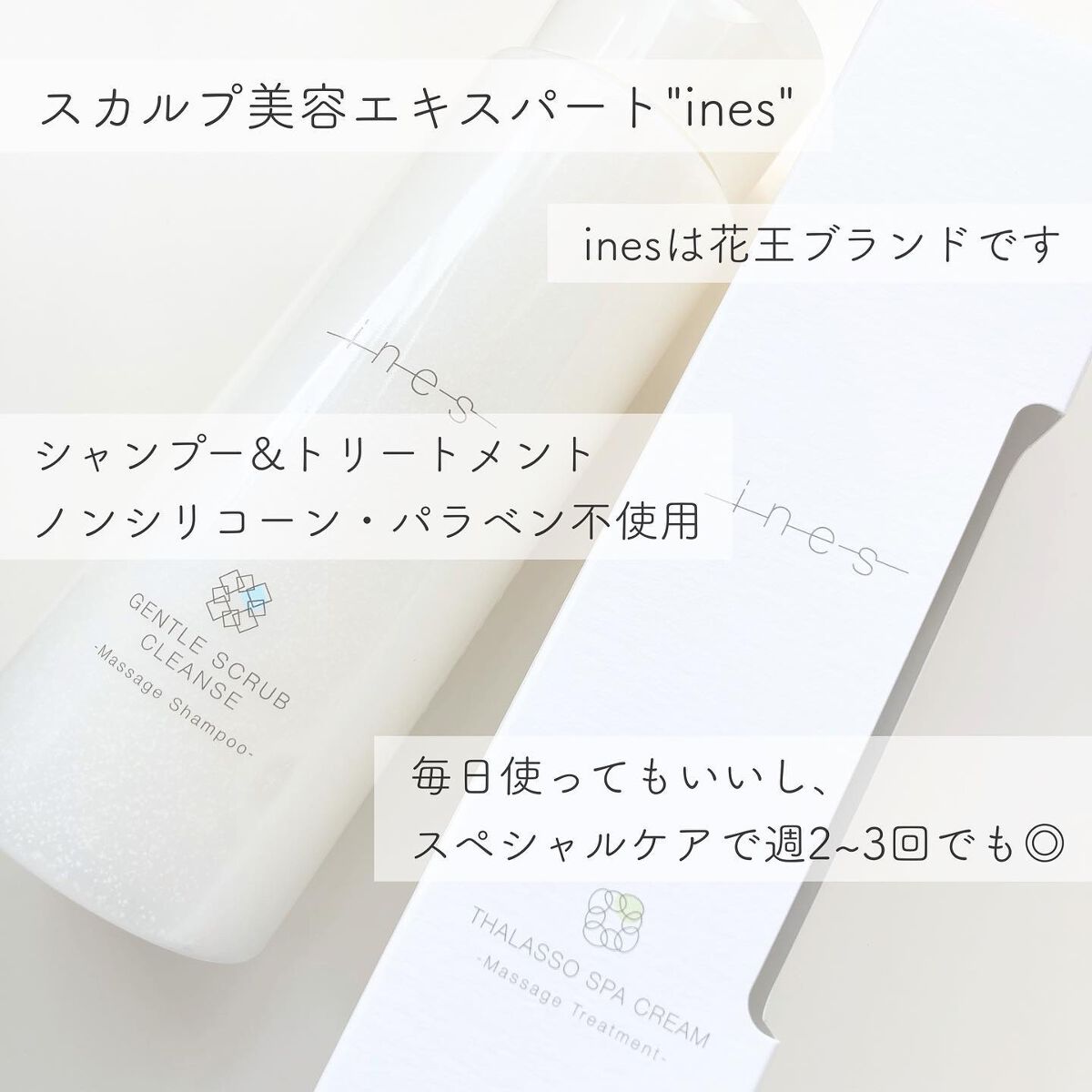 アクア チャージ ムース/ines/頭皮ローションを使ったクチコミ（2枚目）