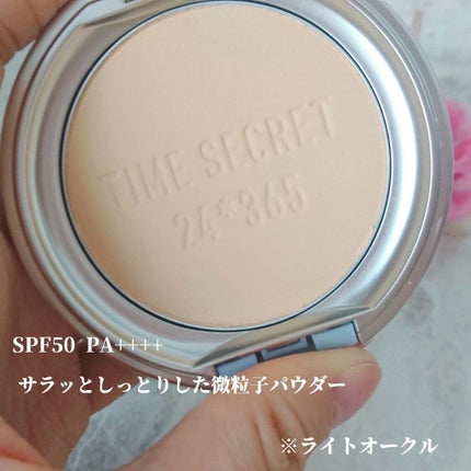 タイムシークレット ミネラルプレストパウダー/TIME SECRET/プレストパウダーを使ったクチコミ(5枚目)