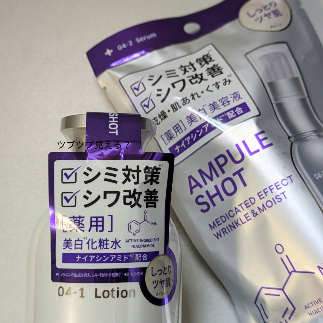 薬用 エフェクト リンクル&モイスト ローション/AMPULE SHOT/化粧水を使ったクチコミ(5枚目)